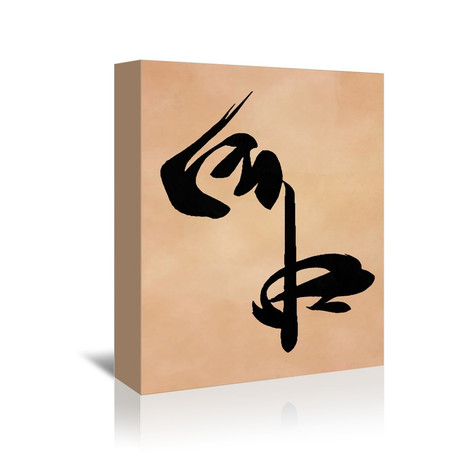 Kanji Calligraphy-Freedom