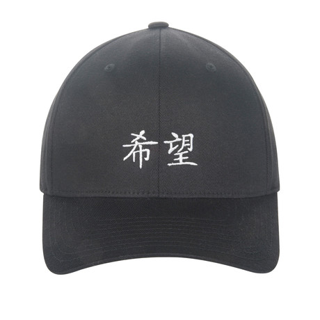 Hope Baseball Hat (S/M)