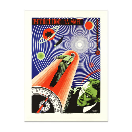 A Journey to Mars // Hand-Pulled Lithograph