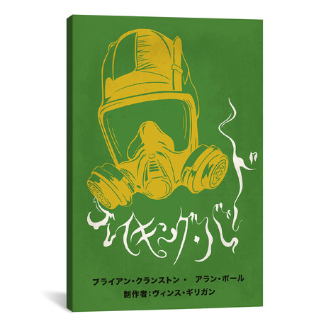 Up in Smoke // Japanese Minimalist Poster // 5by5collective (26"W x 18"H x 0.75"D)
