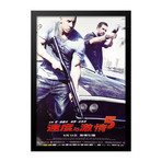 Movie Poster // Fast & Furious 5 // Japan Edition
