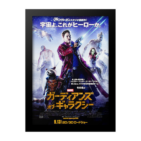 Lobbycard // Guardians of the Galaxy // Japanese Edition