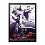 Movie Poster // Fast & Furious 5 // Japan Edition