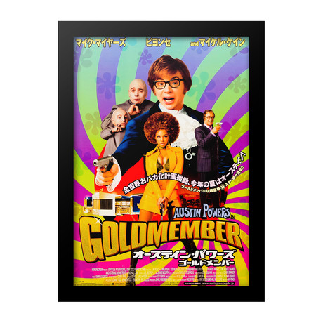 Lobbycard // Austin Powers Goldmember // Japanese Edition