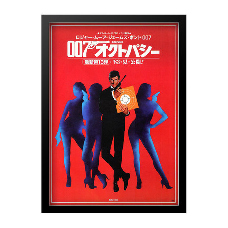 Movie Poster // Octopussy // Japanese Edition (11"W x 17"H x 1"D)