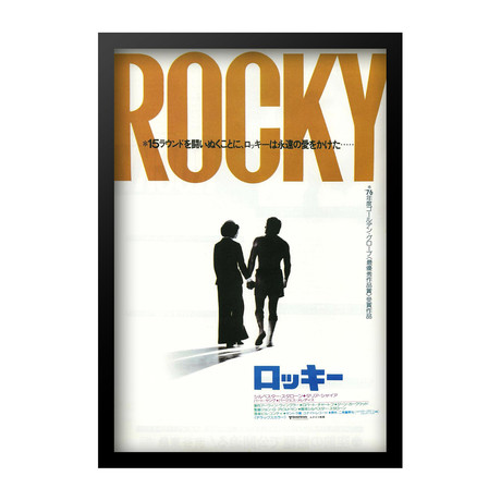Movie Poster // Rocky // Japanese Edition (11"W x 17"H x 1"D)