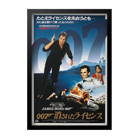 Movie Poster // License To Kill // Japanese Edition (11"W x 17"H x 1"D)