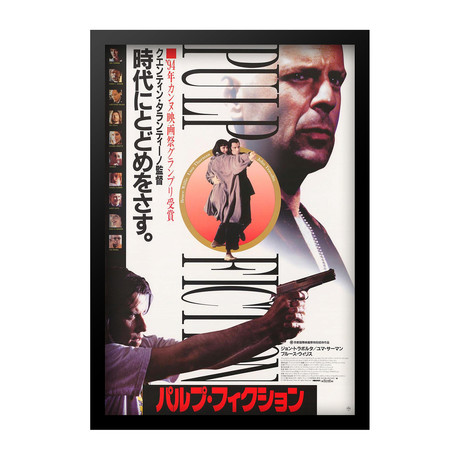 Movie Poster // Pulp Fiction // Japanese Edition (11"W x 17"H x 1"D)
