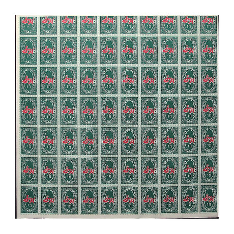 Andy Warhol // S & H Green Stamps Invitation II.9 // 1965
