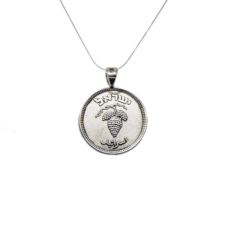 25 Pruta Israel Coin Pendant