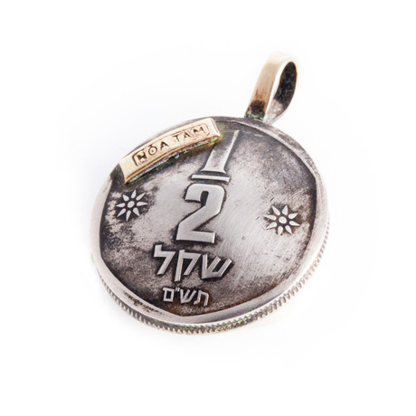 Courage 1/2 Sheqel Pendant Necklace