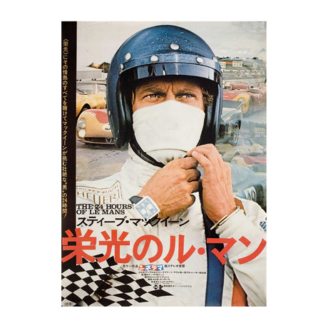 Le Mans // 1971 // Japanese B2 Poster