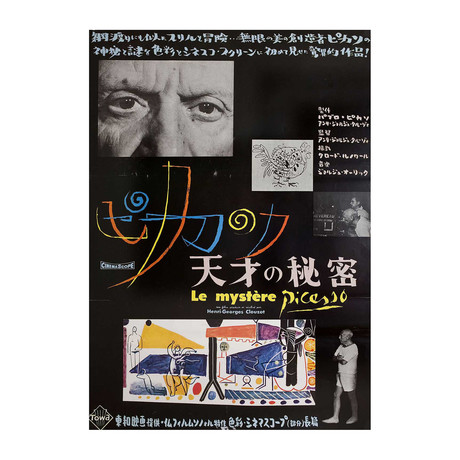 The Mystery of Picasso // 1956 // Japanese B2 Poster