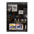 The Mystery of Picasso // 1956 // Japanese B2 Poster