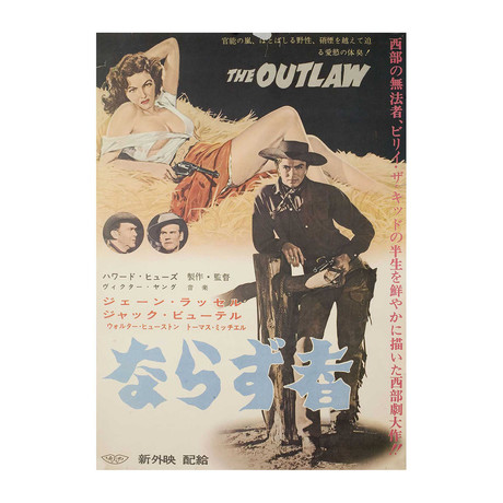 The Outlaw // 1962 // Japanese B2 Poster