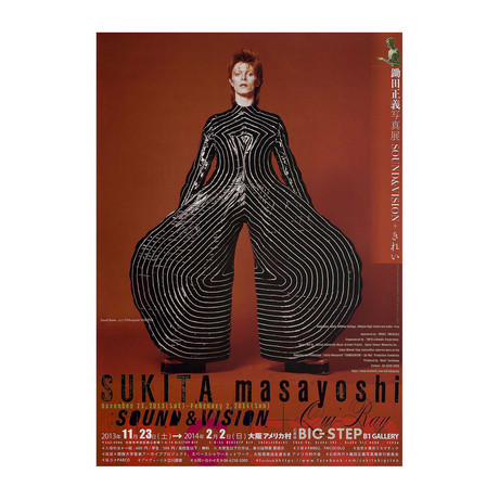 Sukita Masayoshi: Sound & Vision // 2013 // Japanese A1 Poster