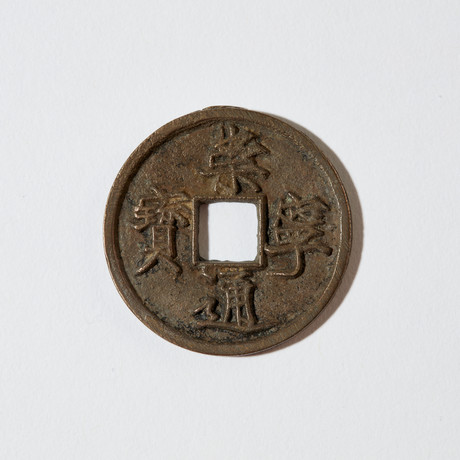 Ancient China // Northern Song Dynasty 1102-1106 AD // Large Coin