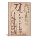 Sand Stone Samurai Sword #2 Diagram // Unknown Artist (12"W x 18"H x 0.75"D)