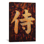 Samurai // Michael Creese (12"W x 18"H x 0.75"D)