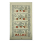 South Carolina Rail Road Obsolete Banknotes: Uncut Sheet of 4 Unissued Notes (Circa. mid 1800's)