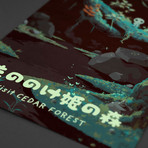 Visit the Cedar Forest // Princess Mononoke (17"H X 11"W)