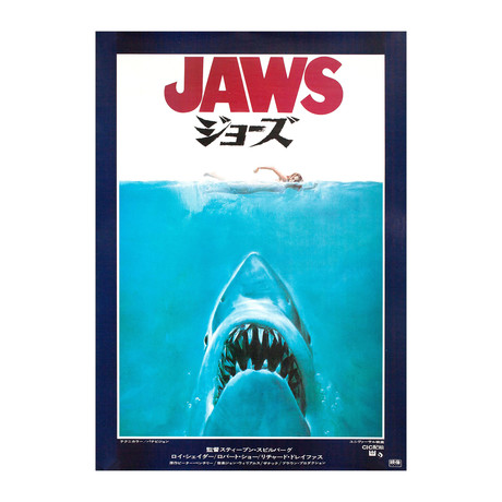 Jaws // 1975 // Japanese B2 Poster