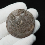 Catherine the Great of Russia, 1729-1796 AD // Huge Copper Coin