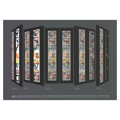 Yaacov Agam // Double Metamorphosis // 1980 Serigraph