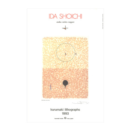 Shoichi Ida // Printed Echo No.1 // 1993 Offset Lithograph