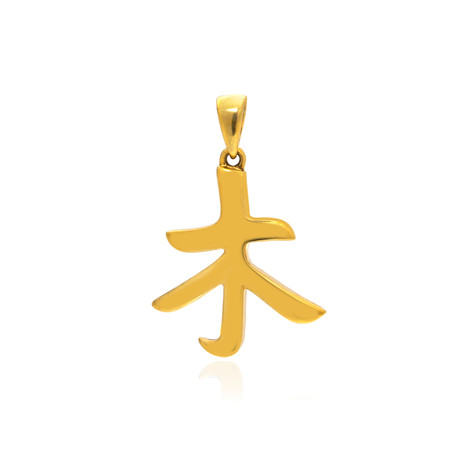 "Tree" 18k Yellow Gold Pendant // Store Display