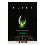 Alien 1979 Japanese B2 Poster