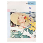 Audrey Hepburn Festival / Funny Face 1980s Japanese B2 Poster