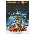 The Empire Strikes Back 1980 Japanese B5 Chirashi Flyer // V1