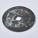 Gigantic Qing Dynasty, Chinese Bronze Coin // 2-Inch Diameter!