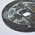 Gigantic Qing Dynasty, Chinese Bronze Coin // 2-Inch Diameter!