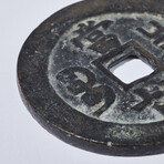 Gigantic Qing Dynasty, Chinese Bronze Coin // 2-Inch Diameter!