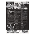 Casino Royale // 1994 Re-Release Japanese B5 Chirashi Flyer