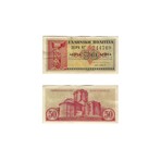 1941 WWII Greece Banknotes // 0.5-1-2-5 Drachmai // Set of 4 // Choice Crisp Uncirculated Condition