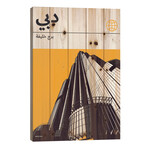 Dubai by Reign & Hail