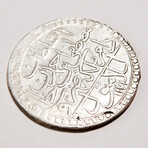 Massive Ottoman Silver Coin // 1171-1187 AH (1757-1774 AD)
