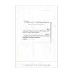 American Tobacco Co. Stock Certificate // 100 Shares // Orange // 1960s