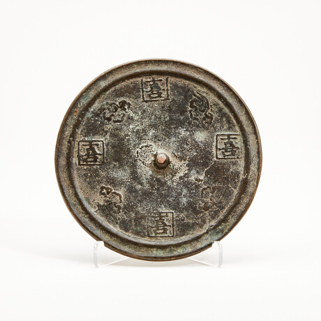 Chinese Ming Dynasty Mirror // 1368 - 1644 AD