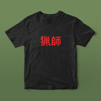 Dorian T-Shirt // Black (L)