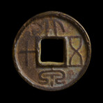 Xin Dynasty Ancient China // Wang Mang, 9-23 AD // 50-Cash Coin