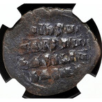 Byzantine "Christ Portrait" Coin // 976-1035 AD