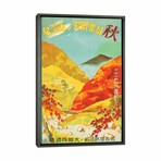 1930s Japan Travel Poster I by Vintage Apple Collection (26"H x 18"W x 0.75"D)