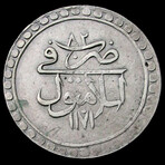 Huge Ottoman Coin // Mustafa II, 1757-1774 AD