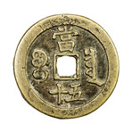 Gigantic Qing Dynasty Chinese Bronze Coin