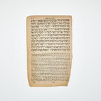 1888 Jewish Sefer Tehillim (David’s Psalms) Leaf