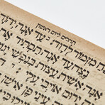 1888 Jewish Sefer Tehillim (David’s Psalms) Leaf